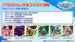 ꡼ No.027 | PSO2 STATION!ܡפκǽȯɽ줿åץǡȾҲ³о줹NGSסɤοʤ