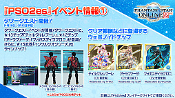 ꡼ No.028 | PSO2 STATION!ܡפκǽȯɽ줿åץǡȾҲ³о줹NGSסɤοʤ