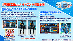 ꡼ No.029 | PSO2 STATION!ܡפκǽȯɽ줿åץǡȾҲ³о줹NGSסɤοʤ