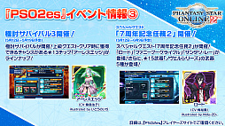 ꡼ No.030 | PSO2 STATION!ܡפκǽȯɽ줿åץǡȾҲ³о줹NGSסɤοʤ