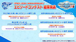 ꡼ No.036 | PSO2 STATION!ܡפκǽȯɽ줿åץǡȾҲ³о줹NGSסɤοʤ