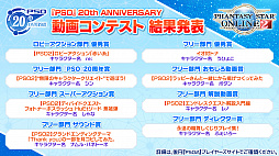 ꡼ No.038 | PSO2 STATION!ܡפκǽȯɽ줿åץǡȾҲ³о줹NGSסɤοʤ