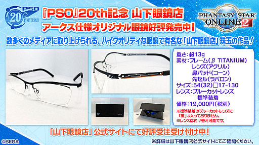 ꡼ No.048 | PSO2 STATION!ܡפκǽȯɽ줿åץǡȾҲ³о줹NGSסɤοʤ