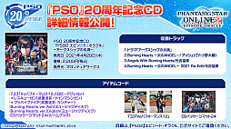 ꡼ No.049 | PSO2 STATION!ܡפκǽȯɽ줿åץǡȾҲ³о줹NGSסɤοʤ