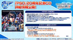 ꡼ No.050 | PSO2 STATION!ܡפκǽȯɽ줿åץǡȾҲ³о줹NGSסɤοʤ