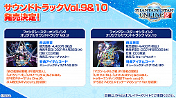 ꡼ No.051 | PSO2 STATION!ܡפκǽȯɽ줿åץǡȾҲ³о줹NGSסɤοʤ