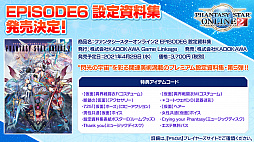 ꡼ No.054 | PSO2 STATION!ܡפκǽȯɽ줿åץǡȾҲ³о줹NGSסɤοʤ