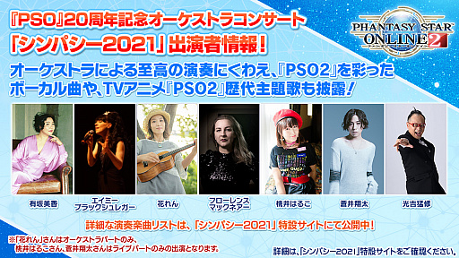 ꡼ No.056 | PSO2 STATION!ܡפκǽȯɽ줿åץǡȾҲ³о줹NGSסɤοʤ