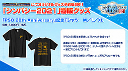 ꡼ No.058 | PSO2 STATION!ܡפκǽȯɽ줿åץǡȾҲ³о줹NGSסɤοʤ