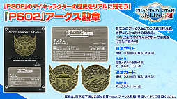 ꡼ No.062 | PSO2 STATION!ܡפκǽȯɽ줿åץǡȾҲ³о줹NGSסɤοʤ