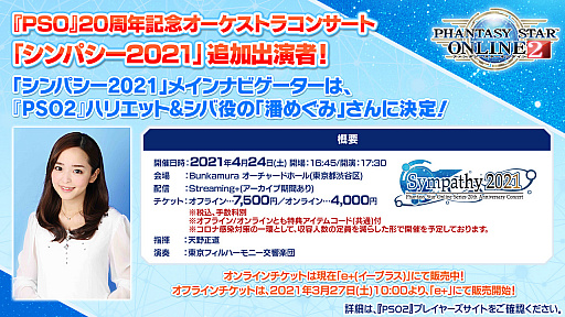 ꡼ No.063 | PSO2 STATION!ܡפκǽȯɽ줿åץǡȾҲ³о줹NGSסɤοʤ