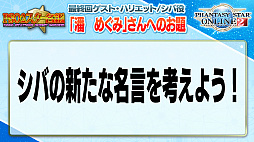 ꡼ No.066 | PSO2 STATION!ܡפκǽȯɽ줿åץǡȾҲ³о줹NGSסɤοʤ