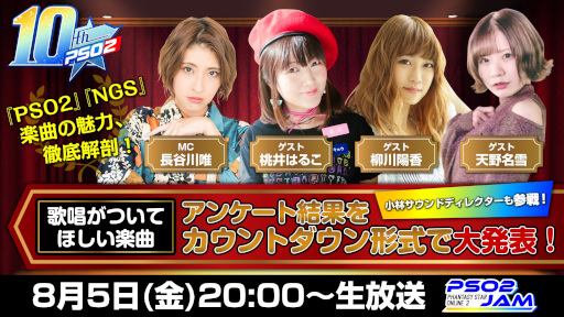 ꡼ No.001 | PSO2ס꡼ڶʤơޤˤȡPSO2 JAMɤ20ۿ