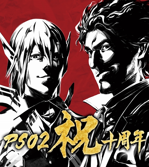 画像ギャラリー No.004のサムネイル画像 / 「PSO2」の“10周年記念マンガ・イラスト”全17作品をまとめて紹介。ペルソナチームや龍が如くチームなどから寄せられた力作の数々は必見