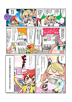 画像ギャラリー No.012のサムネイル画像 / 「PSO2」の“10周年記念マンガ・イラスト”全17作品をまとめて紹介。ペルソナチームや龍が如くチームなどから寄せられた力作の数々は必見