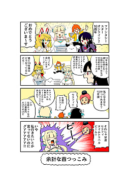 画像ギャラリー No.013のサムネイル画像 / 「PSO2」の“10周年記念マンガ・イラスト”全17作品をまとめて紹介。ペルソナチームや龍が如くチームなどから寄せられた力作の数々は必見