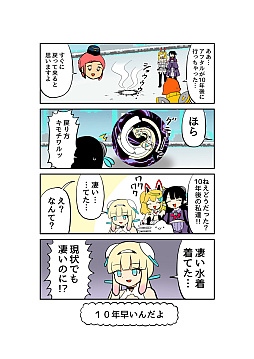 画像ギャラリー No.014のサムネイル画像 / 「PSO2」の“10周年記念マンガ・イラスト”全17作品をまとめて紹介。ペルソナチームや龍が如くチームなどから寄せられた力作の数々は必見