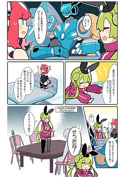 画像ギャラリー No.019のサムネイル画像 / 「PSO2」の“10周年記念マンガ・イラスト”全17作品をまとめて紹介。ペルソナチームや龍が如くチームなどから寄せられた力作の数々は必見