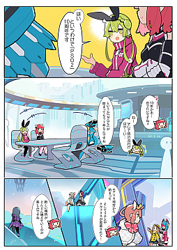 画像ギャラリー No.020のサムネイル画像 / 「PSO2」の“10周年記念マンガ・イラスト”全17作品をまとめて紹介。ペルソナチームや龍が如くチームなどから寄せられた力作の数々は必見