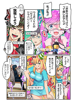 画像ギャラリー No.022のサムネイル画像 / 「PSO2」の“10周年記念マンガ・イラスト”全17作品をまとめて紹介。ペルソナチームや龍が如くチームなどから寄せられた力作の数々は必見