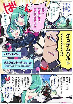 画像ギャラリー No.023のサムネイル画像 / 「PSO2」の“10周年記念マンガ・イラスト”全17作品をまとめて紹介。ペルソナチームや龍が如くチームなどから寄せられた力作の数々は必見