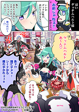 画像ギャラリー No.024のサムネイル画像 / 「PSO2」の“10周年記念マンガ・イラスト”全17作品をまとめて紹介。ペルソナチームや龍が如くチームなどから寄せられた力作の数々は必見