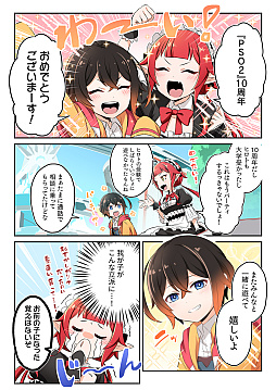 画像ギャラリー No.025のサムネイル画像 / 「PSO2」の“10周年記念マンガ・イラスト”全17作品をまとめて紹介。ペルソナチームや龍が如くチームなどから寄せられた力作の数々は必見