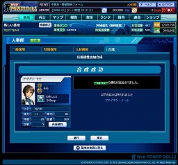 画像ギャラリー No.026のサムネイル画像 / “新しい”「パワードール」を作る! ブラウザゲームとして生まれ変わった「Webパワードール」への意欲をガマニアと工画堂に聞いてみた