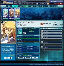 画像ギャラリー No.033のサムネイル画像 / “新しい”「パワードール」を作る! ブラウザゲームとして生まれ変わった「Webパワードール」への意欲をガマニアと工画堂に聞いてみた