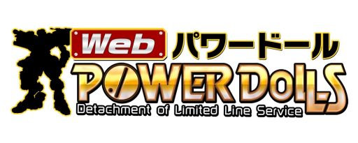 画像ギャラリー No.001のサムネイル画像 / 「Webパワードール」,柳瀬敬之さんが手がけるローダーの設定画が公開に