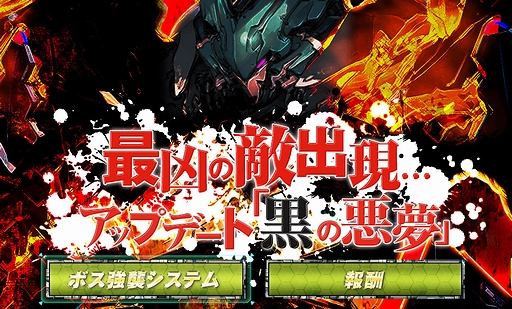 画像ギャラリー No.001のサムネイル画像 / 「Webパワードール」の「ボス強襲システム」は本日実装。女性隊員「キャサリン・バーゼル」「黄金色のパワーローダー」がもらえる一部メディア向け企画も