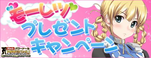 画像ギャラリー No.001のサムネイル画像 / 「Webパワードール」新規司令官にパワーローダー「XR-11」をプレゼント