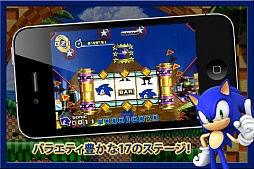 ソニック・ザ・ヘッジホッグ4 エピソードI