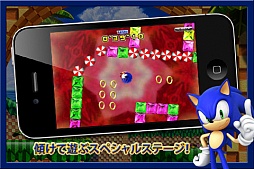 ソニック・ザ・ヘッジホッグ4 エピソードI