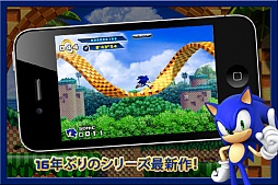 ソニック・ザ・ヘッジホッグ4 エピソードI