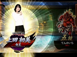 画像ギャラリー No.006のサムネイル画像 / 「日本将棋連盟公認天下一将棋会2」,プロ棋士上田初美さんがLIVEで対局