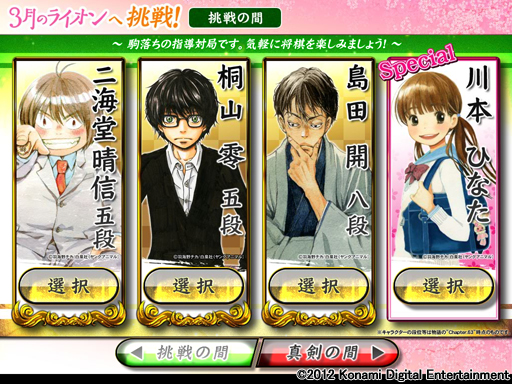 画像ギャラリー No.002のサムネイル画像 / 「天下一将棋会2」で漫画「3月のライオン」とのコラボイベント第3回が開催に