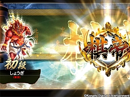 画像ギャラリー No.003のサムネイル画像 / 「日本将棋連盟公認 天下一将棋会2」,第3回“棋帝戦”が本日開幕