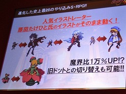 ꡼ No.005Υͥ / TGS 2010Ϥ߷SRPG꡼ǿ⳦ﵭǥ4פPS32011ǯ224ȯꡪ ܰRADIOɤθϿԤ줿ȯɽݡ