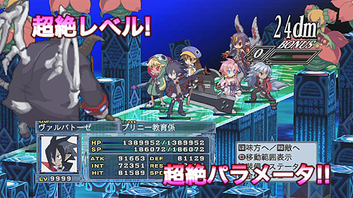 画像ギャラリー No.002のサムネイル画像 / 「魔ニフェスト」で感動をお約束。日本一ソフトウェア,PS3用シミュレーションRPG「魔界戦記ディスガイア4」のプロモーションムービー第2弾を公開