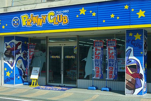 画像ギャラリー No.002のサムネイル画像 / 「魔界戦記ディスガイア4」GWイベントを4月30日開催。三森すずこさんが登場