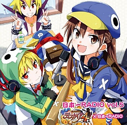 日本一radio のラジオcd第5弾が本日発売 録りおろしの特別回も収録 日本一radio のラジオcd第5弾が本日発売 録りおろしの特別回も収録