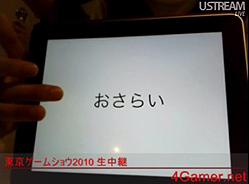 ���������꡼ No.009�Υ���ͥ������ / ��TGS 2010�ϡ�17��32�ɵ��ۺǿ���ϡ�ŷ���ⶭ JIPANG SEVEN�ס� ��åɡ����󥿥ƥ�����Ȥ�GameComplex��ŷ�����꡼���ο����ȯɽ