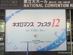 画像ギャラリー No.001のサムネイル画像 / 「ミスプリ!」のキャストや「100万人の金色のコルダ」新キャラが発表された,「ネオロマンス・フェスタ12」7月23日昼公演の模様をレポート