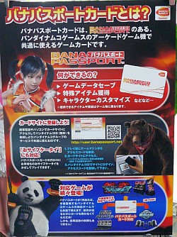 画像ギャラリー No.007のサムネイル画像 / 12年ぶりの“鉄拳祭”がこの秋開幕。「鉄拳TAG TOURNAMENT2」のメディア向け体験会で,ディレクター米盛祐一氏に見どころを聞いてきた