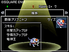 ꡼ No.009 | NDS֥ɥ饴󥯥ȥ󥹥 硼2 ץեåʥ׺ǿDQ꡼ʤ͵Υ󥹥ɲáǽ˶