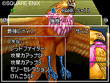 ꡼ No.011 | NDS֥ɥ饴󥯥ȥ󥹥 硼2 ץեåʥ׺ǿDQ꡼ʤ͵Υ󥹥ɲáǽ˶