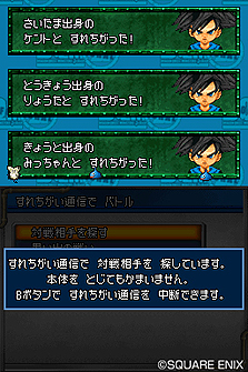 ꡼ No.012 | NDS֥ɥ饴󥯥ȥ󥹥 硼2 ץեåʥ׺ǿDQ꡼ʤ͵Υ󥹥ɲáǽ˶