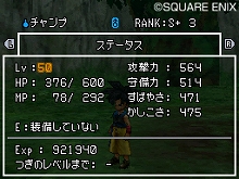 ドラゴンクエストモンスターズ ジョーカー2 プロフェッショナル Aランク以下のすべてのモンスターが 進化配合 可能に 各種新モンスターも判明