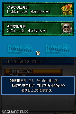 画像ギャラリー No.002のサムネイル画像 / 「ドラゴンクエストモンスターズ ジョーカー2 プロフェッショナル」,すれちがいバトルがさらに楽しく。充実の通信要素に関する最新情報